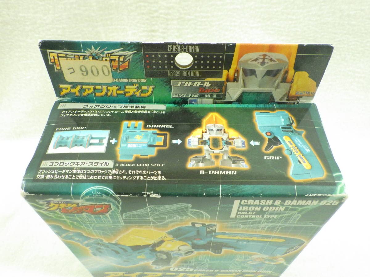Amazon | 絶版品 クラッシュビーダマン アイアンオーディン 025